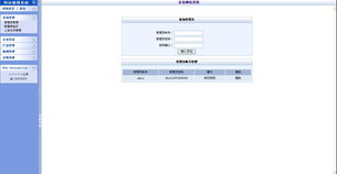 電子科技產品成品網站源碼的開發與應用