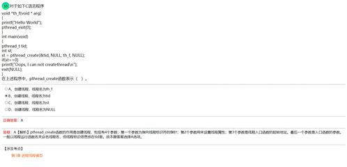 全國計算機四級網絡工程師與計算機平面設計 技術與藝術的交匯